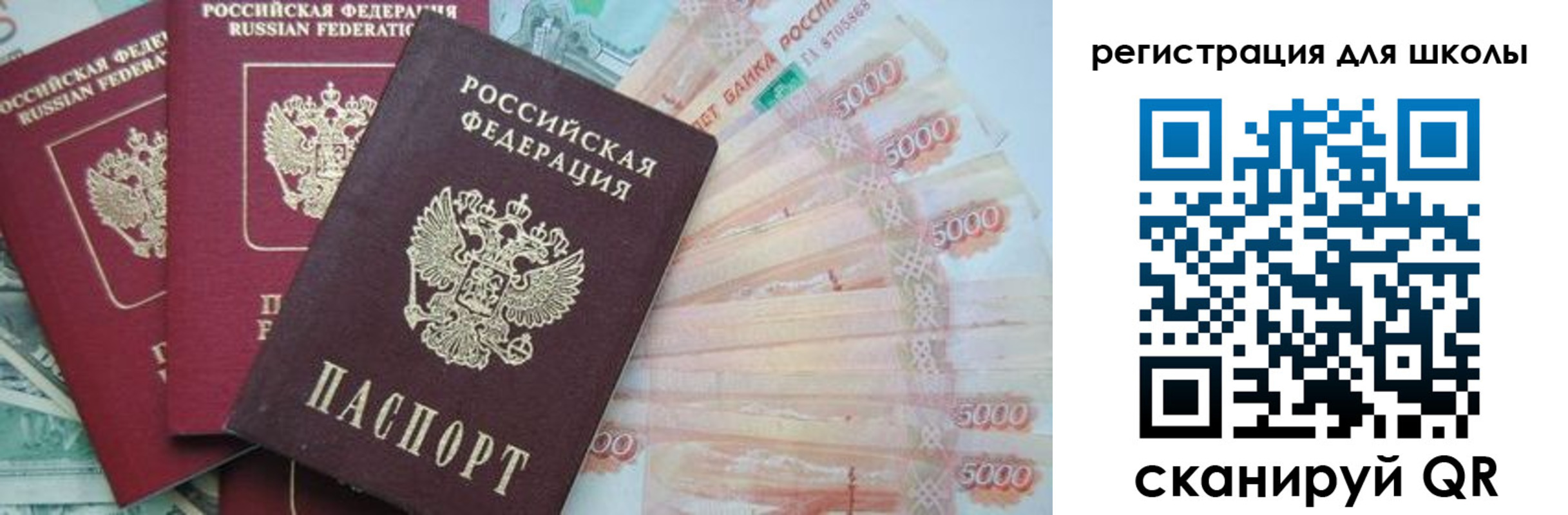 прописка ребенка в Лениногорске