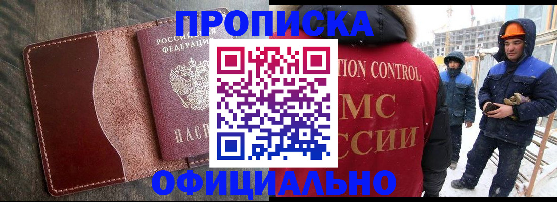 временная регистрация адрес в Лениногорске