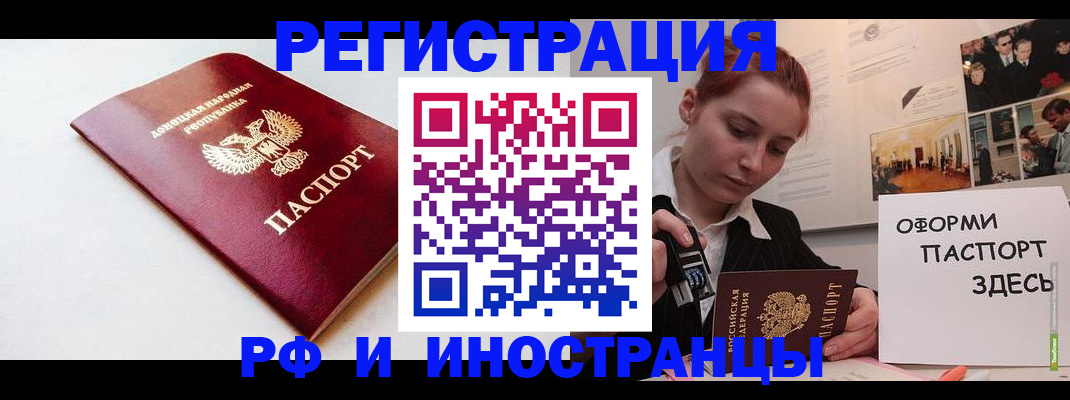 прописка 2025 в Лениногорске