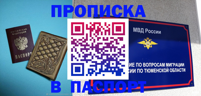 прописка для кредита в Лениногорске