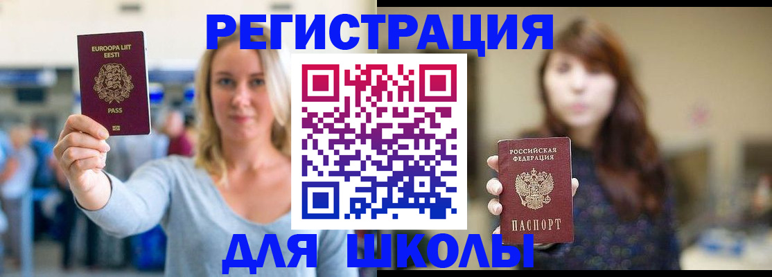 прописка для работы в Лениногорске
