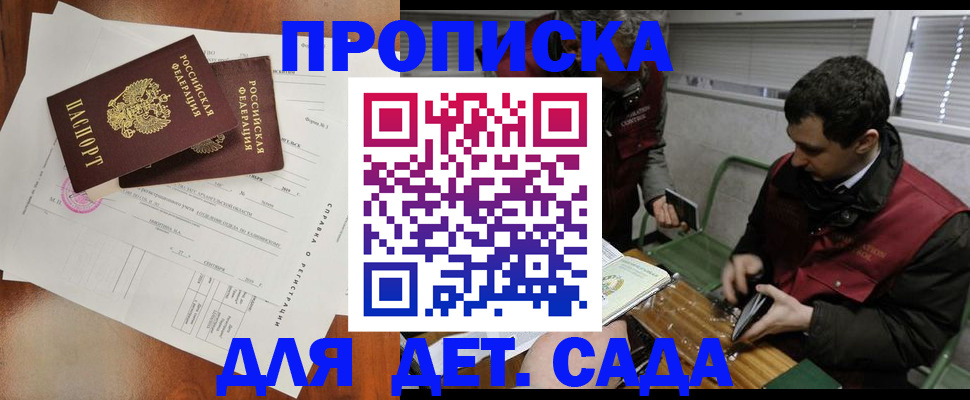 прописка регистрация в Лениногорске