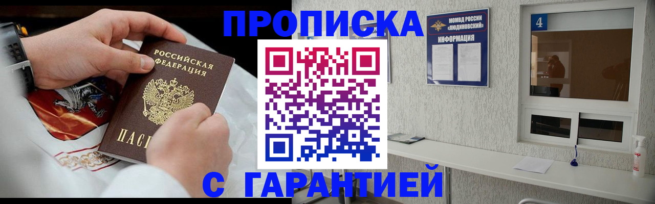прописка иностранных граждан в Лениногорске
